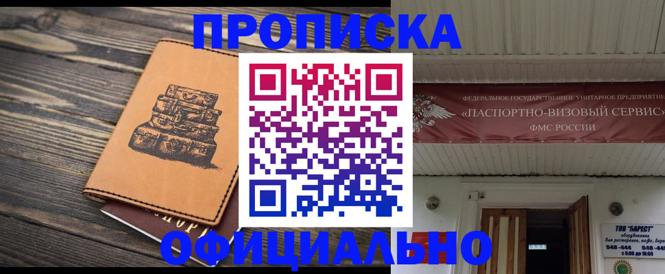 временная регистрация надежно в Сортавале