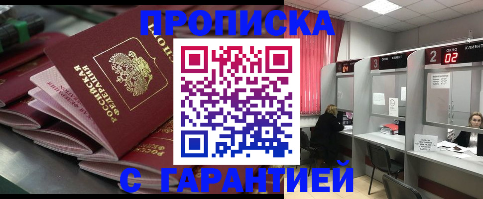 временная регистрация надежно в Сортавале