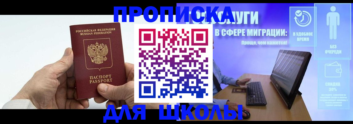 прописка иностранных граждан в Сортавале