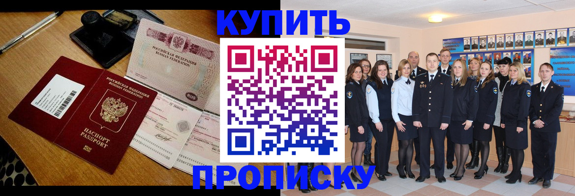 прописка 2025 в Сортавале